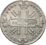 1 rouble 1728 year