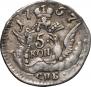 5 kopecks 1757 year