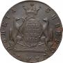 10 kopecks 1775 year