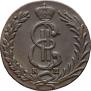 10 kopecks 1781 year