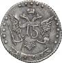 15 kopecks 1787 year