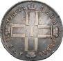 1 rouble 1799 year