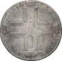 1 rouble 1800 year