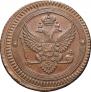 2 kopecks 1802 year
