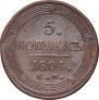 5 kopecks 1804 year