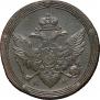 5 kopecks 1806 year