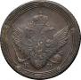 5 kopecks 1809 year