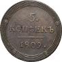 5 kopecks 1809 year