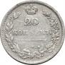 20 копеек 1810 года
