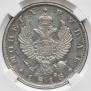 1 rouble 1813 year