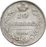 10 kopecks 1813 year