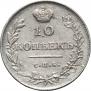 10 kopecks 1813 year