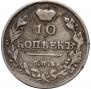 10 kopecks 1814 year