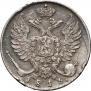 10 kopecks 1815 year
