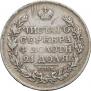 1 rouble 1817 year