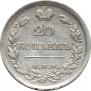 20 копеек 1817 года