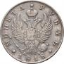 1 rouble 1818 year