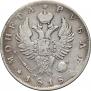 1 rouble 1818 year