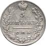 5 копеек 1821 года