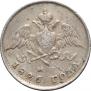 20 копеек 1826 года