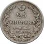 25 kopecks 1827 year