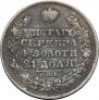 1 рубль 1828 года