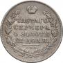 1 rouble 1830 year