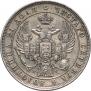 1 rouble 1832 year