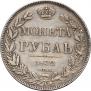 1 rouble 1832 year