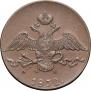10 kopecks 1832 year
