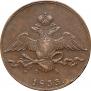 10 kopecks 1833 year