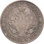 1 rouble 1834 year