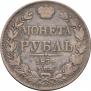 1 rouble 1834 year
