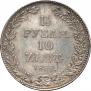 1,5 рубля - 10 злотых 1836 года