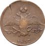 10 kopecks 1837 year