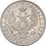 1 rouble 1846 year
