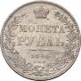 1 rouble 1846 year