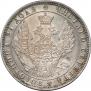 1 rouble 1848 year