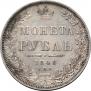 1 rouble 1848 year