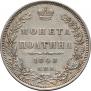 Полтина 1848 года