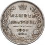 Полтина 1849 года