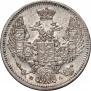10 копеек 1849 года