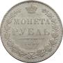 1 rouble 1850 year