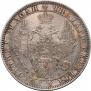 1 rouble 1850 year