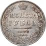 1 rouble 1850 year
