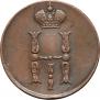 1 kopeck 1851 year