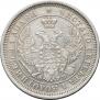 25 kopecks 1856 year