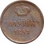 Polushka 1857 year