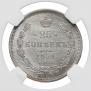 25 kopecks 1859 year