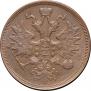 5 kopecks 1859 year